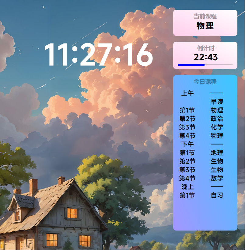 班级组件预览